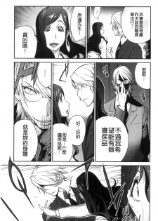 [Kotoyoshi Yumisuke] Fujin Nyuugi [Chinese] - page 12