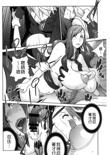 [Kotoyoshi Yumisuke] Fujin Nyuugi [Chinese] - page 37