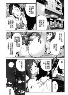 [Kotoyoshi Yumisuke] Fujin Nyuugi [Chinese] - page 10