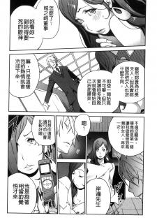 [Kotoyoshi Yumisuke] Fujin Nyuugi [Chinese] - page 27