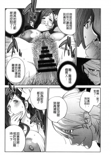 [Kotoyoshi Yumisuke] Fujin Nyuugi [Chinese] - page 19