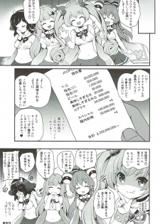 (C92) [MISSING PARK (Chisato)] JCOP e Youkoso! (SHOW BY ROCK!!) - page 24