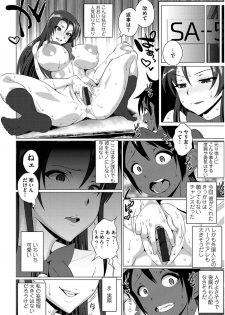 [Touhou Meikyuu] Ama S NamaIki Toro Chitsu Koubi [Digital] - page 10