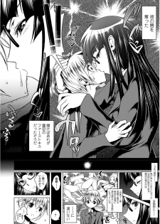 [Touhou Meikyuu] Ama S NamaIki Toro Chitsu Koubi [Digital] - page 50