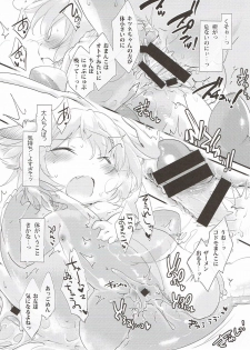(C92) [Hinaprin (Ikuta Takanon)] KZHsp ~Chicchai Ran-Chen to Umi de Ecchi Suru Hon~ (Touhou Project) - page 12
