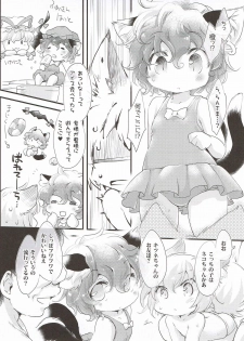 (C92) [Hinaprin (Ikuta Takanon)] KZHsp ~Chicchai Ran-Chen to Umi de Ecchi Suru Hon~ (Touhou Project) - page 8