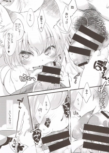 (C92) [Hinaprin (Ikuta Takanon)] KZHsp ~Chicchai Ran-Chen to Umi de Ecchi Suru Hon~ (Touhou Project) - page 3