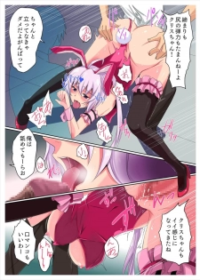 [STRANGE POP (KURO)] E-C (Senki Zesshou Symphogear) [Digital] - page 5