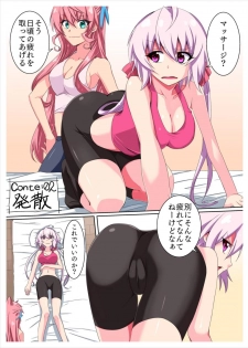 [STRANGE POP (KURO)] E-C (Senki Zesshou Symphogear) [Digital] - page 7