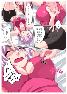 [STRANGE POP (KURO)] E-C (Senki Zesshou Symphogear) [Digital] - page 8