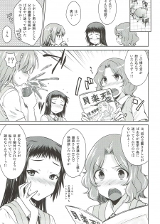 (C86) [Aspergillus (Okara)] One Night Hour (Toaru Kagaku no Railgun) - page 6