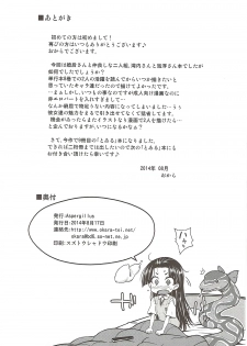 (C86) [Aspergillus (Okara)] One Night Hour (Toaru Kagaku no Railgun) - page 25
