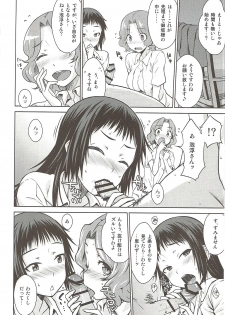 (C86) [Aspergillus (Okara)] One Night Hour (Toaru Kagaku no Railgun) - page 15