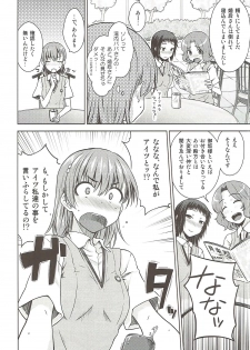 (C86) [Aspergillus (Okara)] One Night Hour (Toaru Kagaku no Railgun) - page 7
