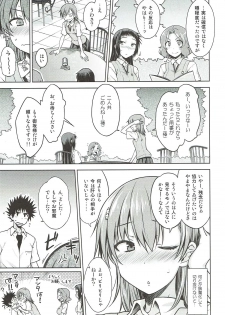 (C86) [Aspergillus (Okara)] One Night Hour (Toaru Kagaku no Railgun) - page 8
