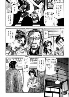 [Sanjou Tomomi] Wakazuma Ayano No Ecstasy - page 12