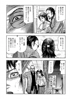 [Sanjou Tomomi] Wakazuma Ayano No Ecstasy - page 13