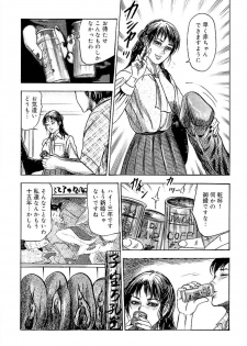 [Sanjou Tomomi] Wakazuma Ayano No Ecstasy - page 11