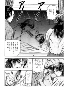 [Sanjou Tomomi] Wakazuma Ayano No Ecstasy - page 14