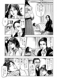 [Sanjou Tomomi] Wakazuma Ayano No Ecstasy - page 39