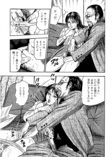 [Sanjou Tomomi] Wakazuma Ayano No Ecstasy - page 17