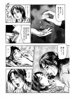 [Sanjou Tomomi] Wakazuma Ayano No Ecstasy - page 40