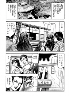 [Sanjou Tomomi] Wakazuma Ayano No Ecstasy - page 9