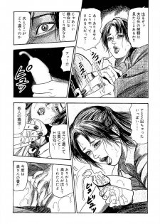 [Sanjou Tomomi] Wakazuma Ayano No Ecstasy - page 23