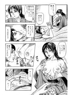 [Sanjou Tomomi] Wakazuma Ayano No Ecstasy - page 6