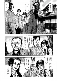 [Sanjou Tomomi] Wakazuma Ayano No Ecstasy - page 8