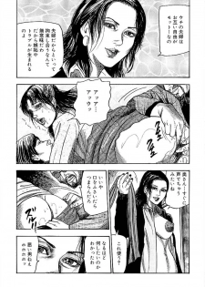 [Sanjou Tomomi] Wakazuma Ayano No Ecstasy - page 42