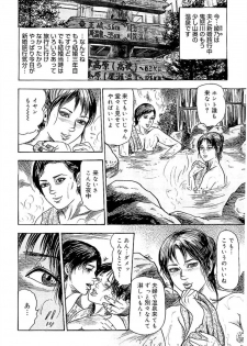 [Sanjou Tomomi] Wakazuma Ayano No Ecstasy - page 4