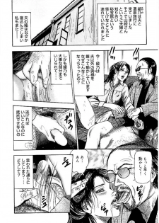 [Sanjou Tomomi] Wakazuma Ayano No Ecstasy - page 22