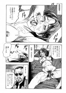 [Sanjou Tomomi] Wakazuma Ayano No Ecstasy - page 33