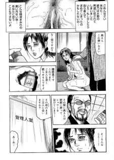 [Sanjou Tomomi] Wakazuma Ayano No Ecstasy - page 38