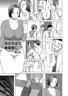 [Meika] Oku-san wa, Oatsui no ga Osuki [Digital] - page 21