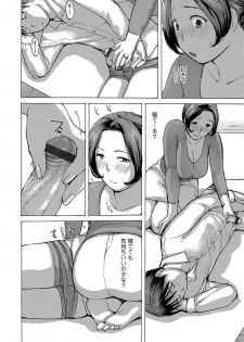 [Meika] Oku-san wa, Oatsui no ga Osuki [Digital] - page 24