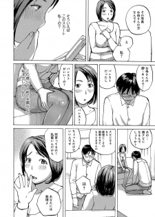 [Meika] Oku-san wa, Oatsui no ga Osuki [Digital] - page 40
