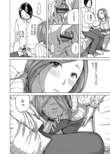 [Meika] Oku-san wa, Oatsui no ga Osuki [Digital] - page 10