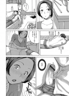 [Meika] Oku-san wa, Oatsui no ga Osuki [Digital] - page 22
