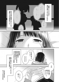 Web Manga Bangaichi Vol. 15 - page 45