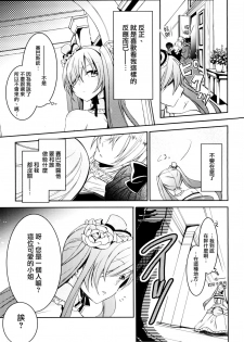 (C82) [Chocolate Macaron (Yoshizawa Vanilla)] Apatite (Black Butler) [Chinese] [瑞树汉化组] - page 6