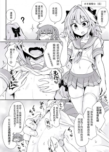 [Konnyaku Nabe (magifuro Konnyaku)] ASS Horufo-kun 2 (Fate/Grand Order) [Chinese] [沒有漢化] [Digital] - page 11