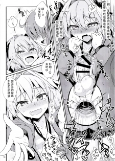 [Konnyaku Nabe (magifuro Konnyaku)] ASS Horufo-kun 2 (Fate/Grand Order) [Chinese] [沒有漢化] [Digital] - page 17