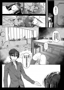 (C86) [Shinjuku Koma Gekijou (Komagata)] Holdup problem Rising (Mahouka Koukou no Rettousei) [Chinese] [黑白灰汉化组] - page 19