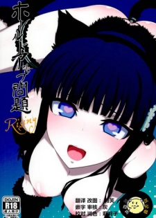 (C86) [Shinjuku Koma Gekijou (Komagata)] Holdup problem Rising (Mahouka Koukou no Rettousei) [Chinese] [黑白灰汉化组]