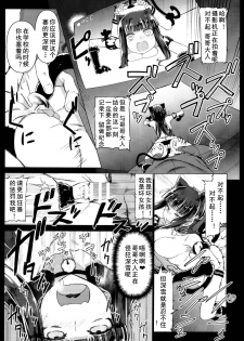 (C86) [Shinjuku Koma Gekijou (Komagata)] Holdup problem Rising (Mahouka Koukou no Rettousei) [Chinese] [黑白灰汉化组] - page 13