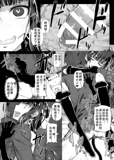 (C86) [Shinjuku Koma Gekijou (Komagata)] Holdup problem Rising (Mahouka Koukou no Rettousei) [Chinese] [黑白灰汉化组] - page 14