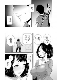 [Rinfin] Tonari no Oku-san Biyaku de Netoru - page 5