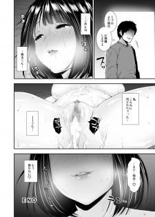 [Rinfin] Tonari no Oku-san Biyaku de Netoru - page 33